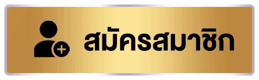 BY ruay ออนไลน์