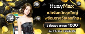 BY ruay ออนไลน์