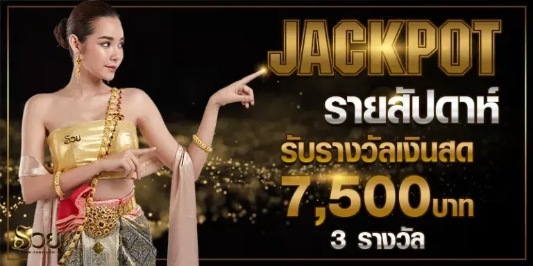 ruay-โปรโมชั่น BY ruay ออนไลน์
