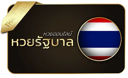 BY ruay ออนไลน์